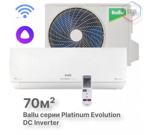 Сплит-система инверторного типа Ballu Platinum Evolution DC BSUI-24HN8_V4 комплект Сплит-система инверторного типа Ballu Platinum Evolution DC BSUI-24HN8_V4 комплект