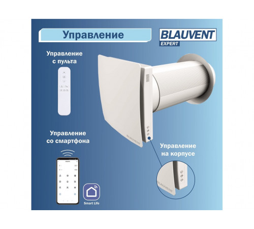 Рекуператор Blauvent EXPERT 125 Рекуператор Blauvent EXPERT 125