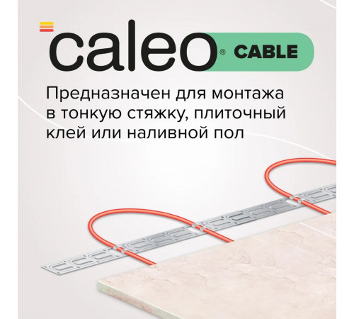 Нагревательная секция для теплого пола CALEO CABLE 18W 40м Нагревательная секция для теплого пола CALEO CABLE 18W 40м