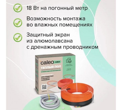 Нагревательная секция для теплого пола CALEO CABLE 18W 40м Нагревательная секция для теплого пола CALEO CABLE 18W 40м
