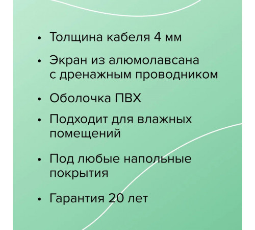 Нагревательная секция для теплого пола CALEO CABLE 18W 40м Нагревательная секция для теплого пола CALEO CABLE 18W 40м