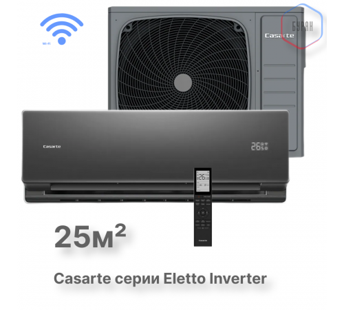 Инверторный настенный кондиционер Casarte CAS25CC1/R3-B / 1U25CC1/R3 Инверторный настенный кондиционер Casarte CAS25CC1/R3-B / 1U25CC1/R3