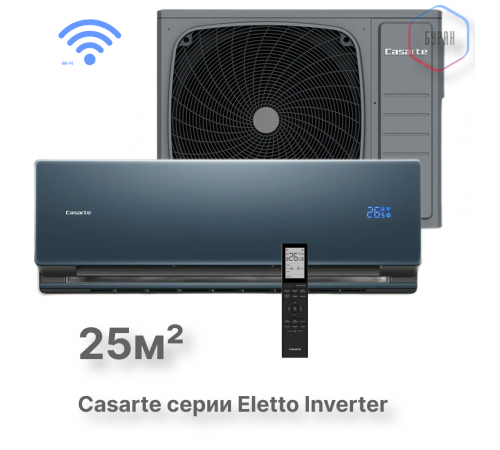 Инверторный настенный кондиционер Casarte CAS25CC1/R3-C / 1U25CC1/R3 Инверторный настенный кондиционер Casarte CAS25CC1/R3-C / 1U25CC1/R3