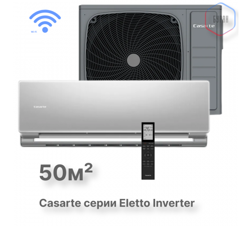 Инверторный настенный кондиционер Casarte CAS50CC1/R3-S / 1U50CC1/R3 Инверторный настенный кондиционер Casarte CAS50CC1/R3-S / 1U50CC1/R3