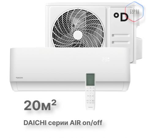Настенная сплит-система Daichi серии AIR , AIR20AVQ1R/AIR20FV1R Настенная сплит-система Daichi серии AIR , AIR20AVQ1R/AIR20FV1R