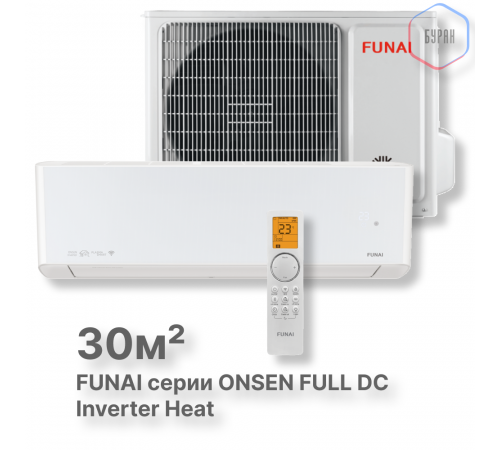 Инверторная сплит-система с функцией теплового насоса ONSEN FULL DC Inverter Heat Pump RAC-I-ON30HP.D01