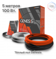 Система теплого пола кабельная двухжильная Genesis 5,0 м.  100Вт.