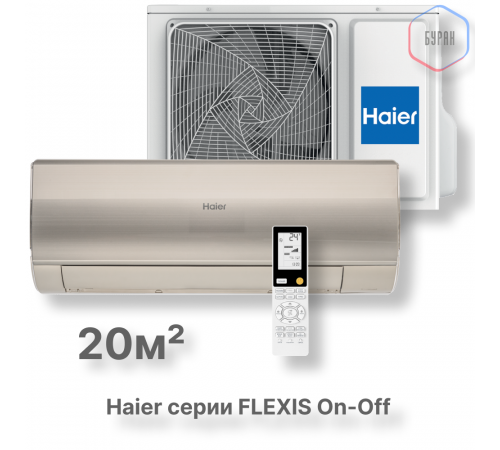 Кондиционер Haier HSU-07HFF203/R3-G/HSU-07HUF203/R3