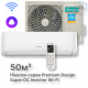 Кондиционер инверторный Hisense AS-18UW4RXATG03 Wi-Fi