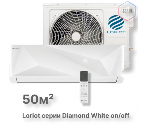 Настенная сплит-система Loriot Diamond White on/off LAC-18MD