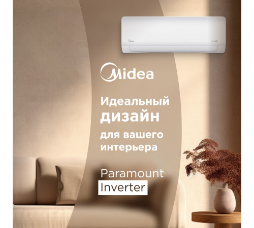 Настенная сплит-система Midea серии Paramount Inverter MSAG1-12N8C2U-I/MSAG1-12N8C2U-O Настенная сплит-система Midea серии Paramount Inverter MSAG1-12N8C2U-I/MSAG1-12N8C2U-O