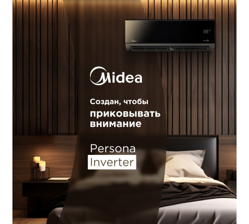 Настенная сплит-система Midea серии Persona MSAG4-07HRN1-I/MSAG4-07HRN1-O Настенная сплит-система Midea серии Persona MSAG4-07HRN1-I/MSAG4-07HRN1-O