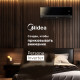 Настенная сплит-система Midea серии Persona MSAG4-07HRN1-I/MSAG4-07HRN1-O