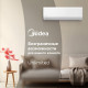 Настенная сплит-система Midea Unlimited MSAG2-12HRN1-I/MSAG2-12HRN1-O