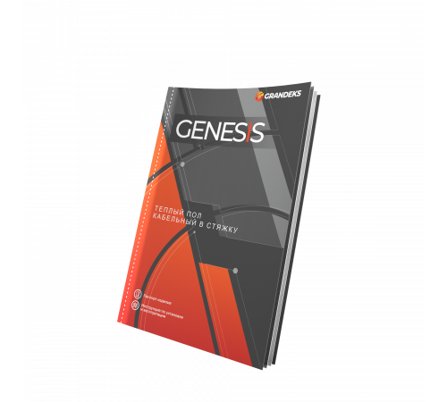 Система теплого пола кабельная двухжильная Genesis 80,0 м. 1600Вт. Система теплого пола кабельная двухжильная Genesis 80,0 м. 1600Вт.