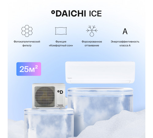 Настенная сплит-система Daichi Ice ICE25AVQ1-1/ICE25FV1-1