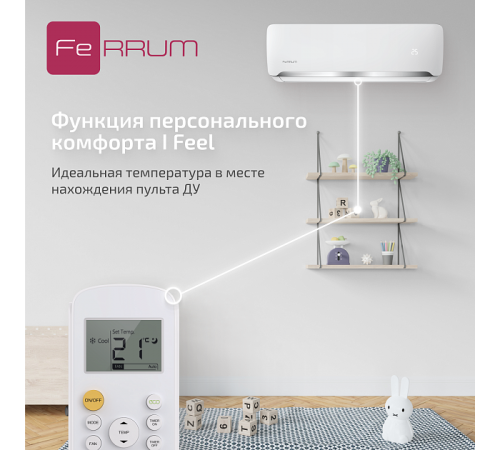 Сплит-система FeRRUM Force (on/off) FIS24F2 / FOS24F2
