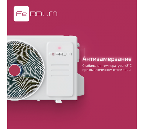 Сплит-система FeRRUM Force (on/off) FIS24F2 / FOS24F2