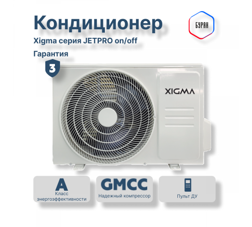 Сплит-система Xigma XG-JP35RHA-IDU/XG-JP35RHA-ODU Jetpro Сплит-система Xigma XG-JP35RHA-IDU/XG-JP35RHA-ODU Jetpro