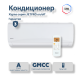 Сплит-система Xigma XG-JP35RHA-IDU/XG-JP35RHA-ODU Jetpro