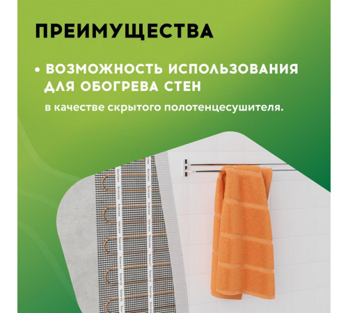 Теплый пол кабельный "Русское тепло" РТ-270-13,5 Теплый пол кабельный "Русское тепло" РТ-270-13,5