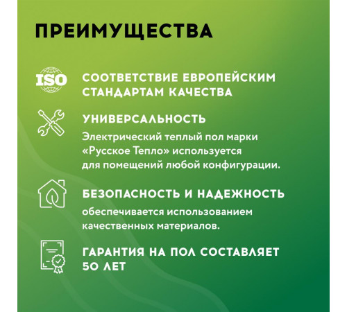 Теплый пол кабельный "Русское тепло" РТ-270-13,5 Теплый пол кабельный "Русское тепло" РТ-270-13,5