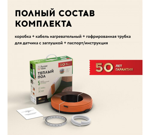 Теплый пол кабельный "Русское тепло" РТ-270-13,5 Теплый пол кабельный "Русское тепло" РТ-270-13,5